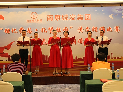 舉行”銘記黨恩、禮贊祖國“詩文朗誦比賽暨紅色家書誦讀活動(dòng)，傳承紅色基因
